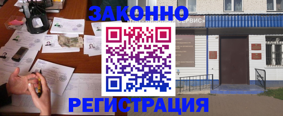 прописка законно в Пыть-Яхе