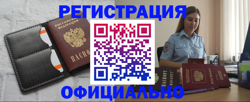 где прописаться в Пыть-Яхе