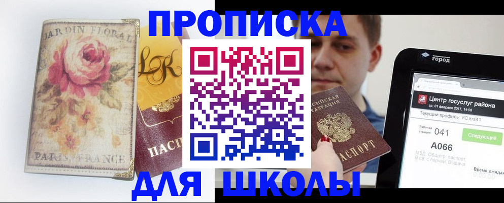 временная регистрация в Пыть-Яхе