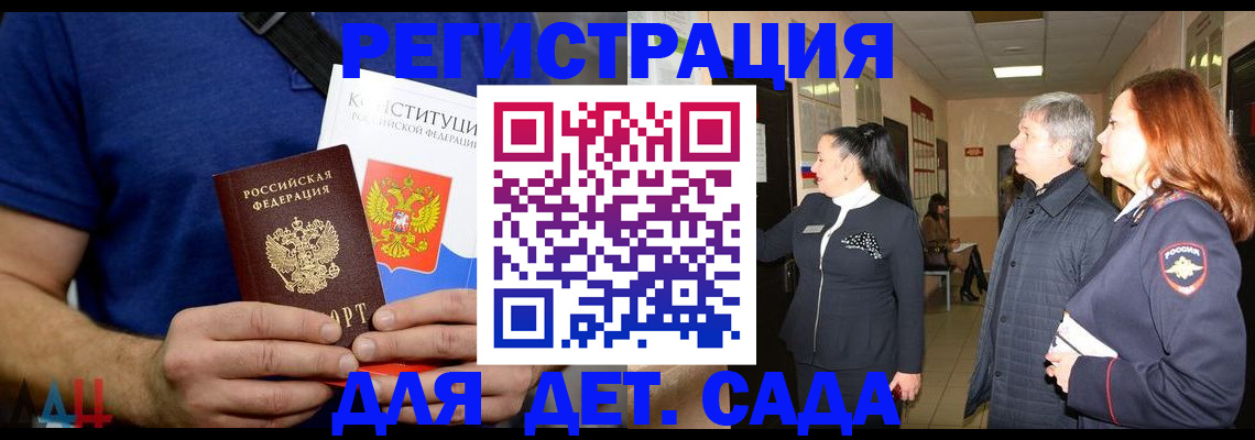 временная прописка в Пыть-Яхе