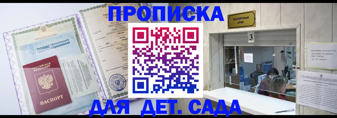 временная регистрация гарантия в Пыть-Яхе